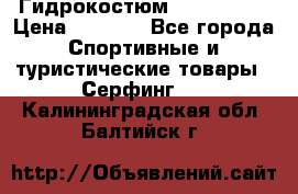 Гидрокостюм JOBE Quest › Цена ­ 4 000 - Все города Спортивные и туристические товары » Серфинг   . Калининградская обл.,Балтийск г.